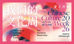 Chinese Culture Week 2026 Unveils Its Largest Programme to Date